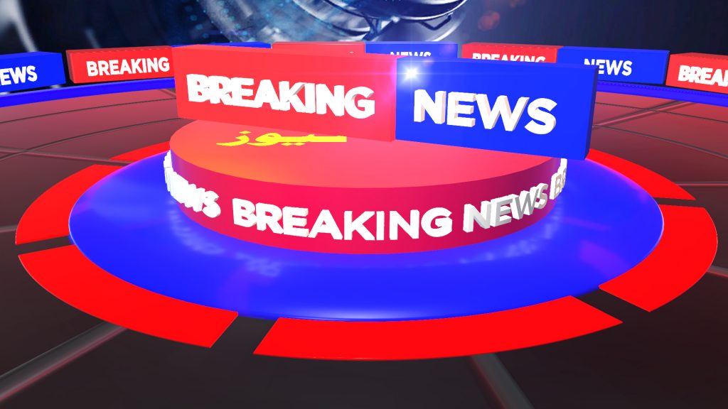 Free Breaking News Animation After Effects Template