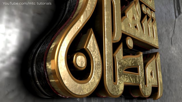 Ramadan urdu text