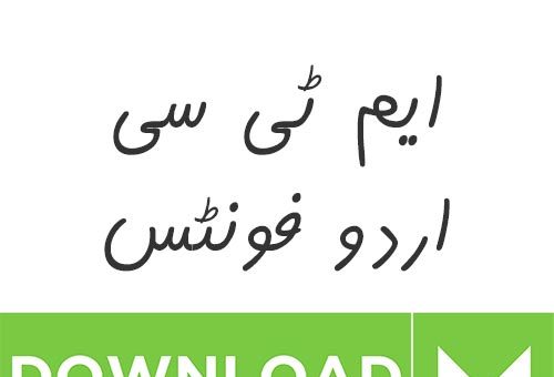 Download urdu fonts AlQalam Tehriree