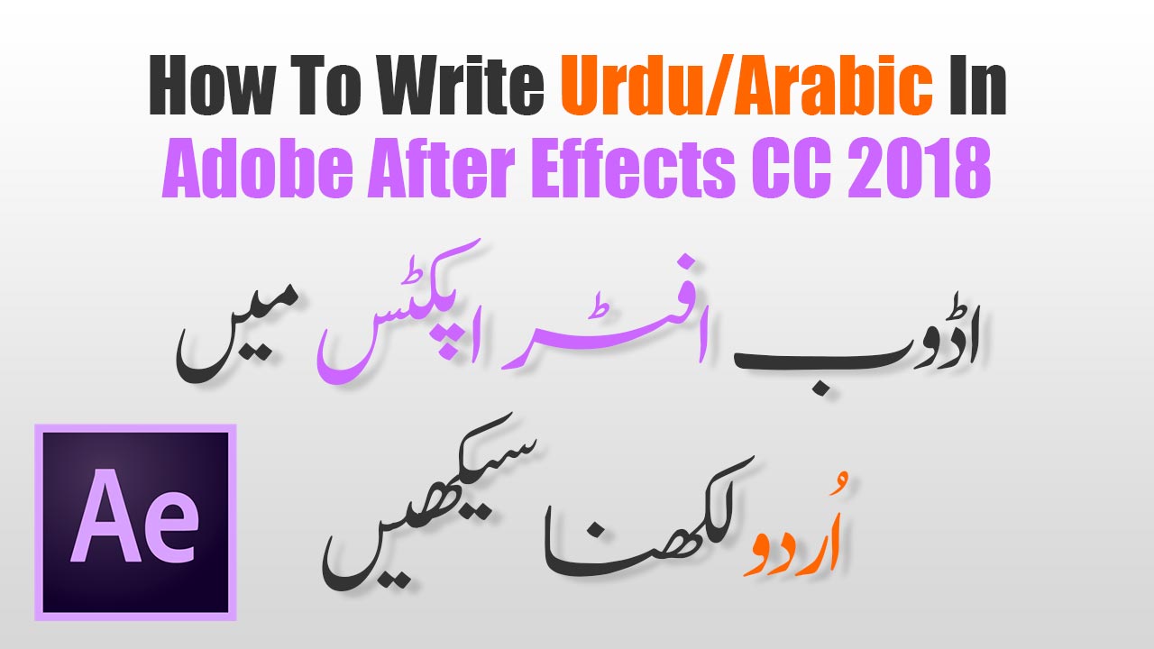 How Write Urdu Text In Adobe After Effects CC 13 - MTC Tutorials