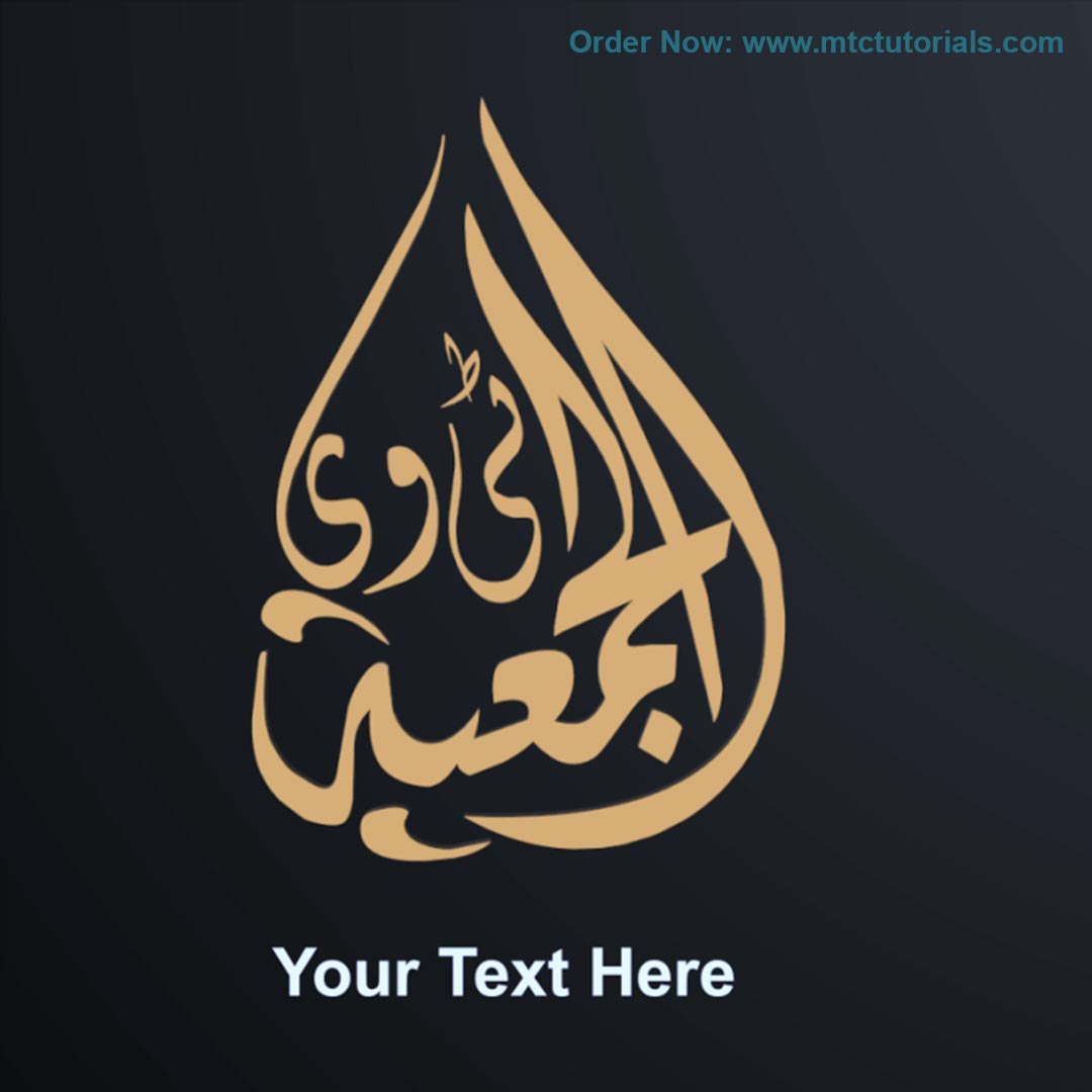 Aljameiat Logo Aljazeera style animation logo by mtc tutorials and mtc vfx create online logo order now