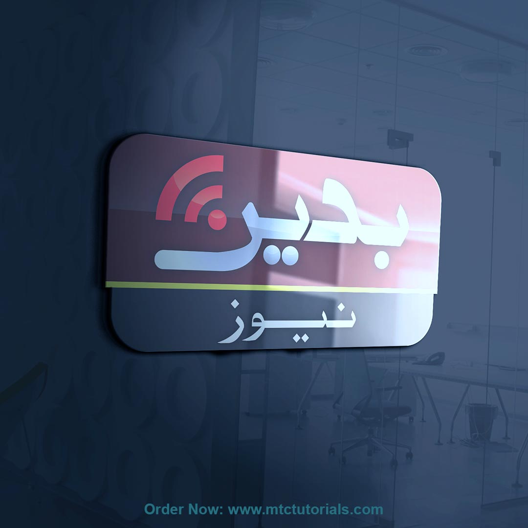 Badin News by mtc tutorials and mtc vfx create online logo order now