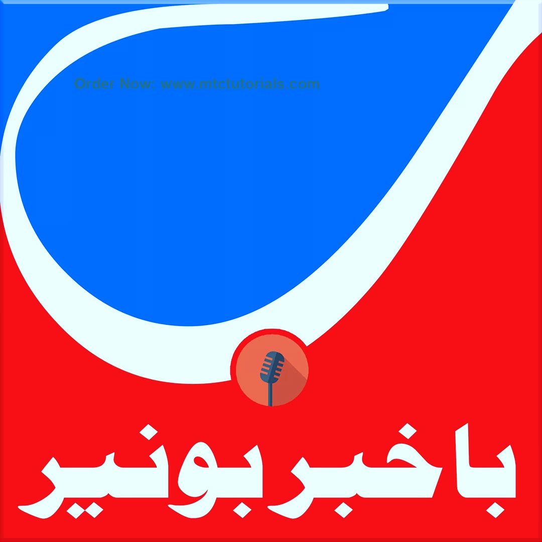 Bakhabar buner logo design by mtc tutorials