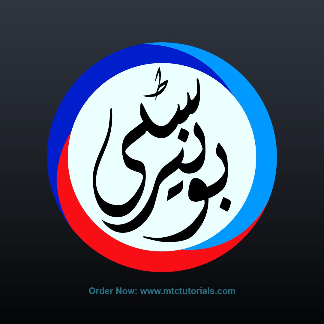 Buner city logo design urdu by mtc tutorials