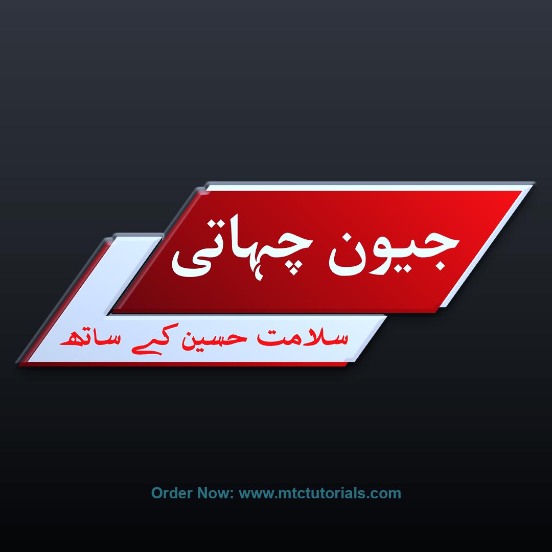 Jeewan chaati logo design red and white urdu by mtc tutorials
