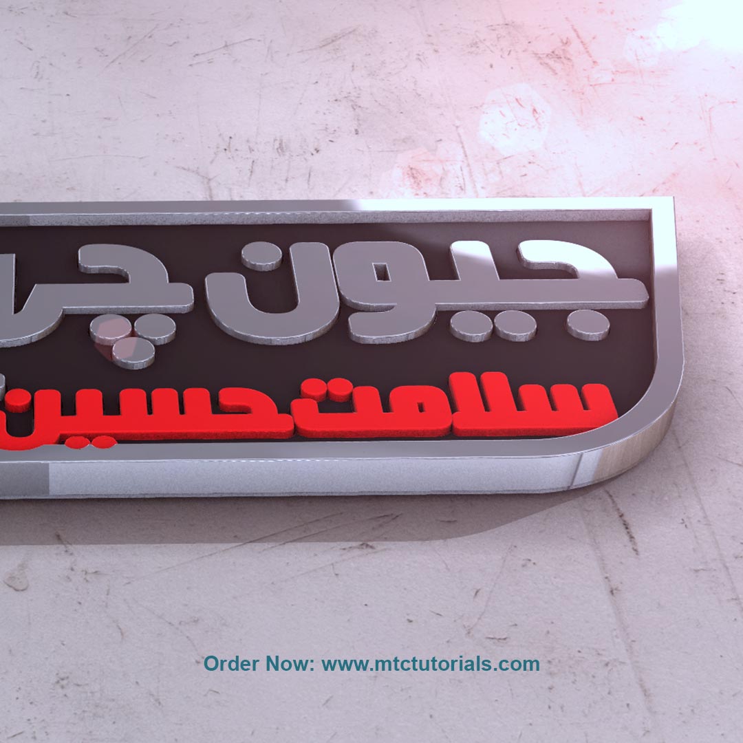 Jeewan chaati with salamat hussain intro template by mtc tutorials