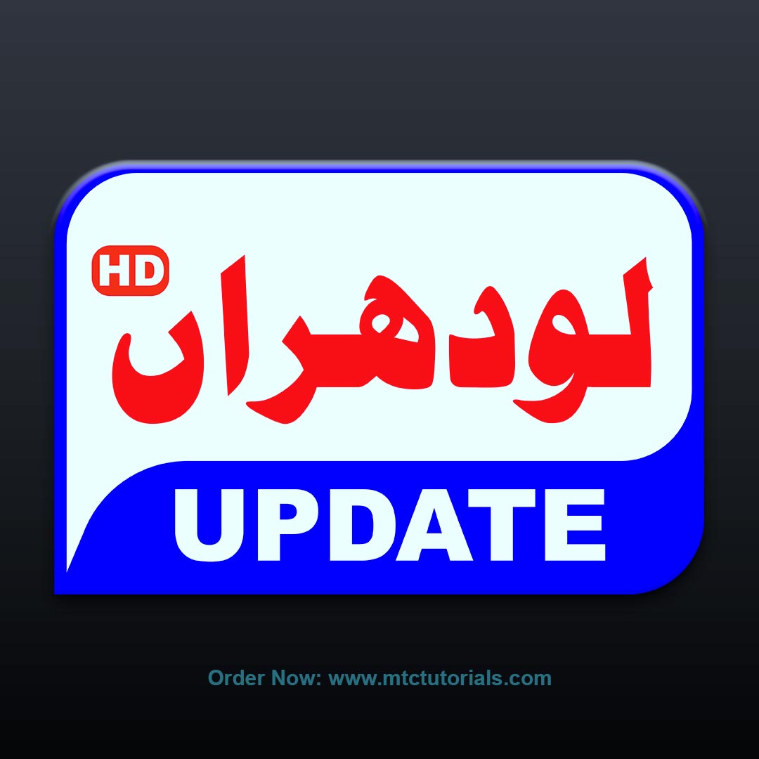 Lodhran HD Update logo design online by mtc tutorials