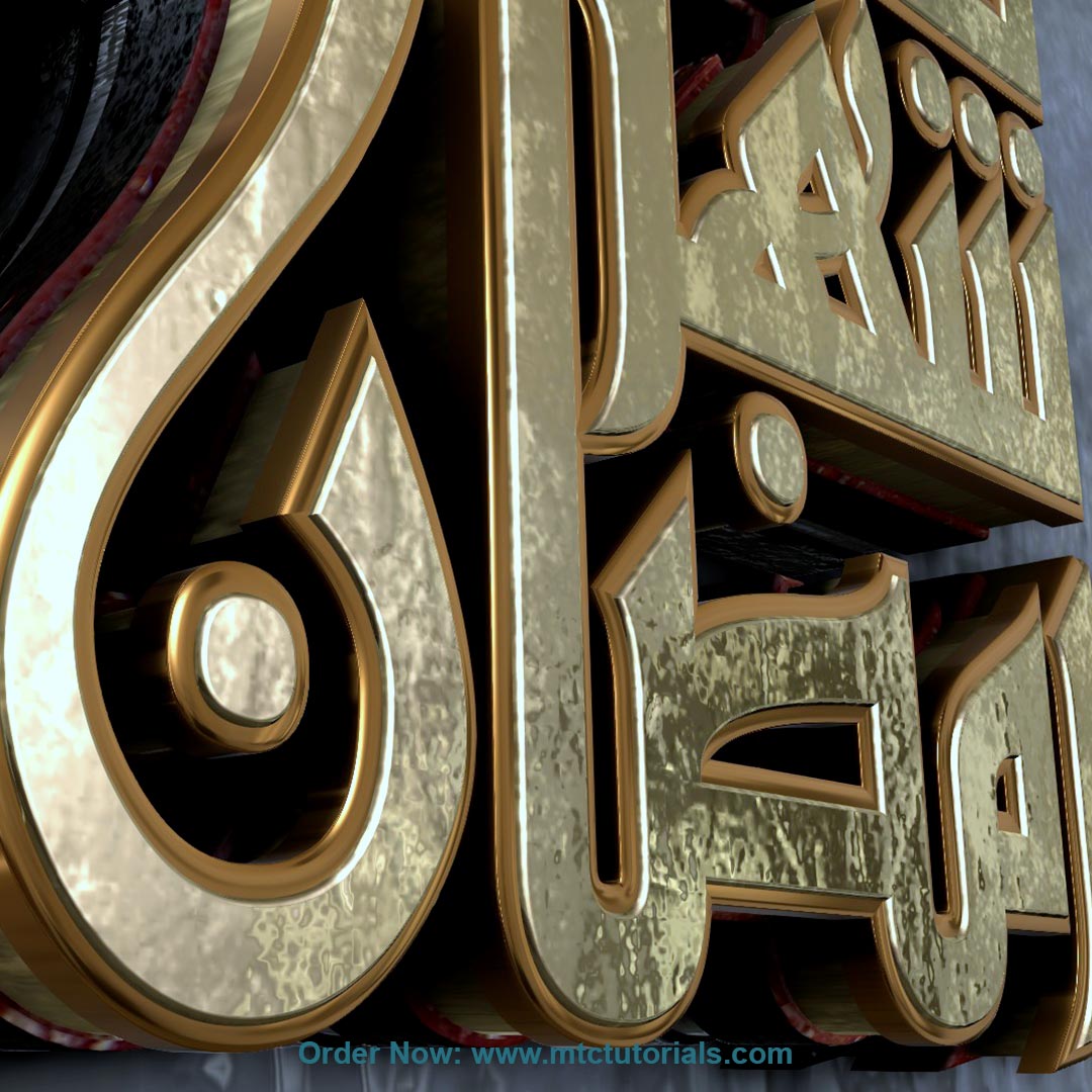 Ramadan intro 3D free by mtc tutorials and mtc vfx create online logo order now