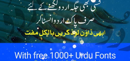 Pak urdu installer free download 2020