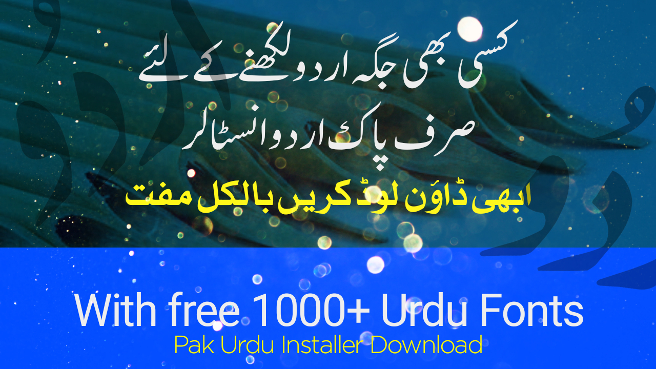 Pak urdu installer free download 2020