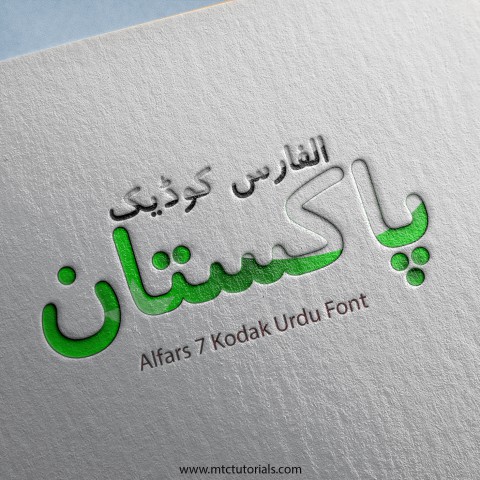 Alfars 7 Kodak urdu font free download