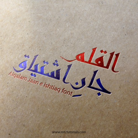 Alqalam Jaan e ishtiaq Urdu font