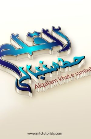 Alqalam khat e sumbali font