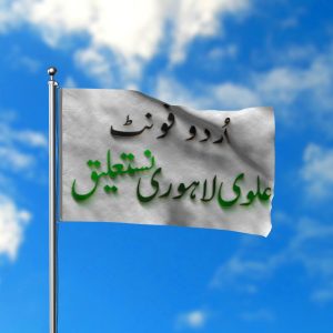 Best pakistani urdu font alvi lahori nastaaleq 2021