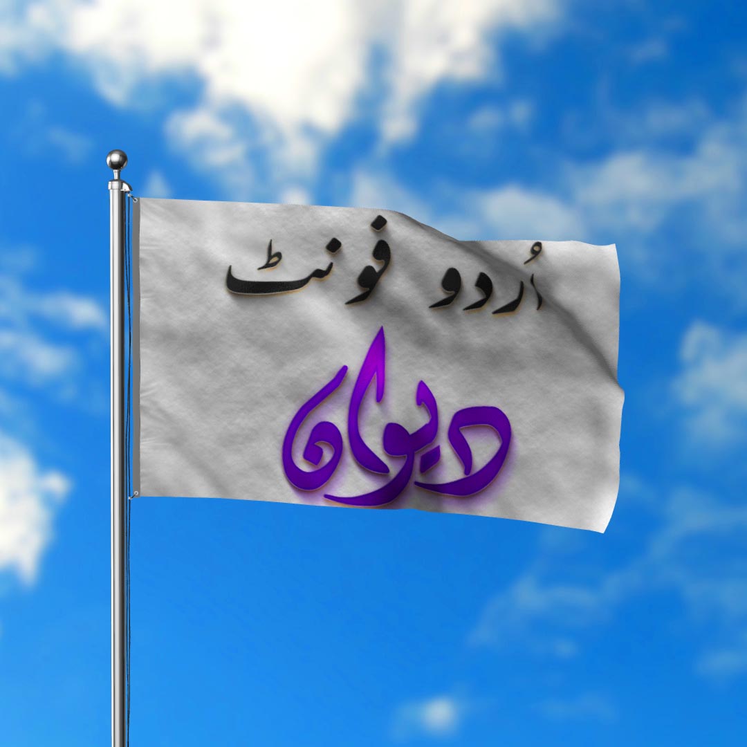 Calligraphy urdu font Diwani 2021