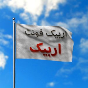 Online urdu font Arabic 2021