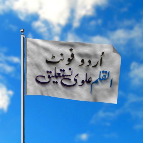 Stylish urdu font alqalam alvi nastaleq 2021