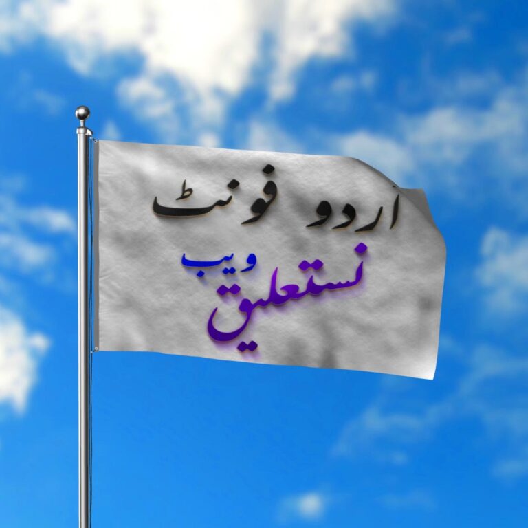 Urdu Style Urdu font for web nastaaleq web 2021 - MTC TUTORIALS