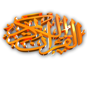 Al Quran png 3D images download