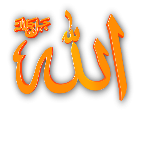 Allah Name 3D Png image