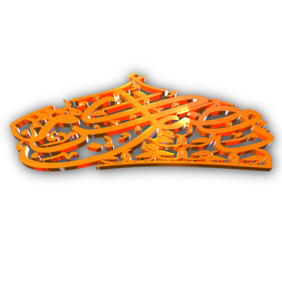 Arabic Calligraphy 3D letters png