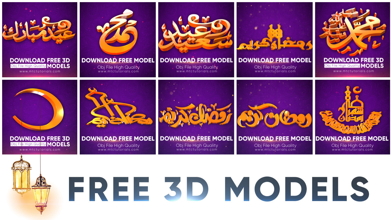 Islamic 3D Models free download. Ramadan 3D Models, Eid Mubarak 3D Models, Arabic letters 3D Models. Download Islamic free Obj Models for Element 3D.