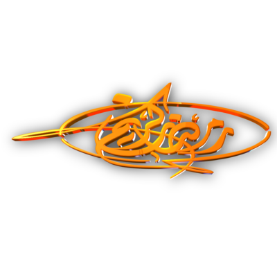 Ramadan kareem free png 3D design high quality