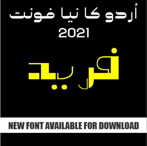 Beautiful ttf logo design Urdu font