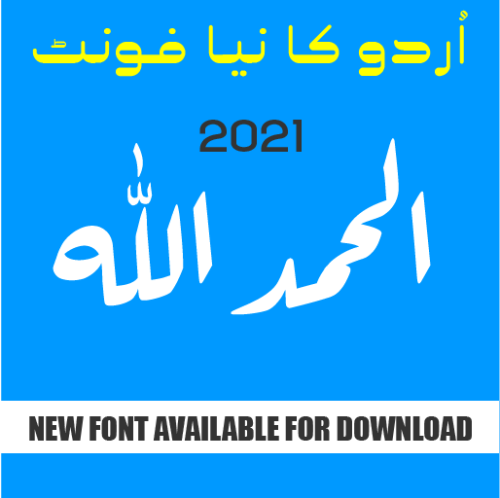 Best Nafees Online Urdu font free Download