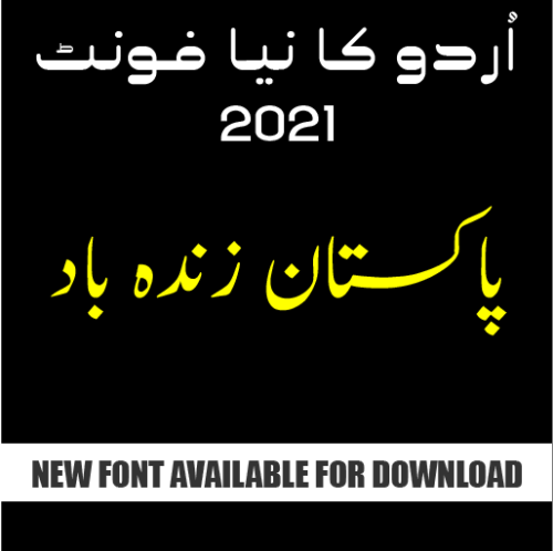 Best Nastaaliq Urdu font for mobile users
