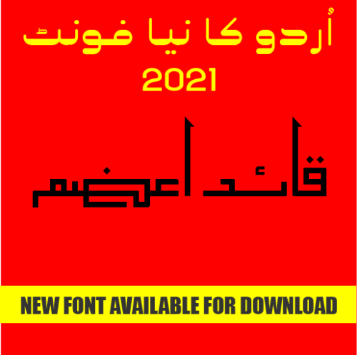 Download New Urdu font for mobile 2021