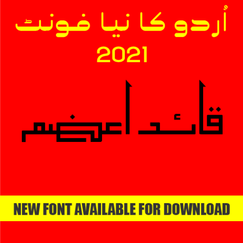 Download New Urdu font for mobile 2021