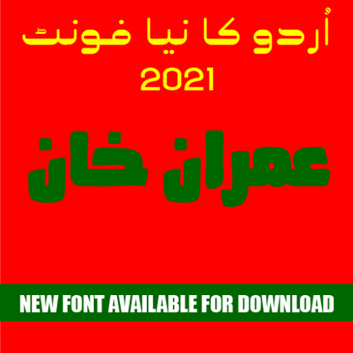 Pakistani Urdu Bold Font for Android 2021