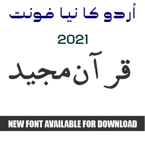 Quran Majeed Urdu font New 2021