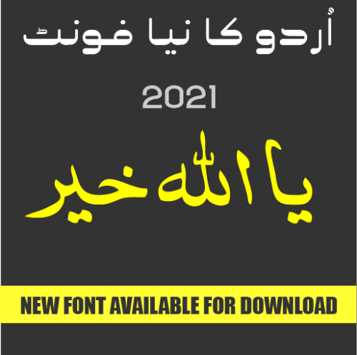 Quran Pak Style Urdu font New