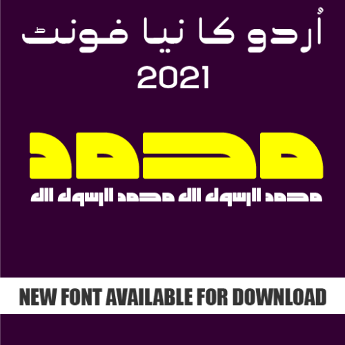 Stylish Logo Design Urdu Font Free Download