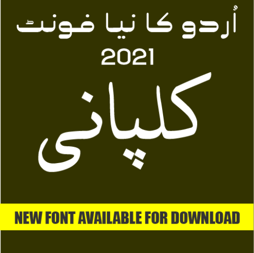 Urdu ka naya font 2021