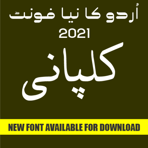 Urdu ka naya font 2021