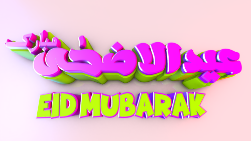 Eid Mubarak Desktop Wallpaper 2021