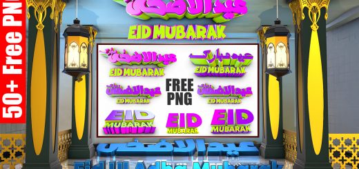 Eid Mubarak Png Ultra HD Greetings Wallpapers and Green Screen Videos 2