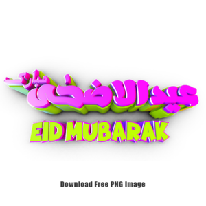 Eid Ul Adha Mubarak 3D Images In PNG mtc tutorials