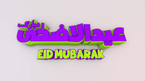 Ultra high quality Eid mubarak Wallpaper for pc