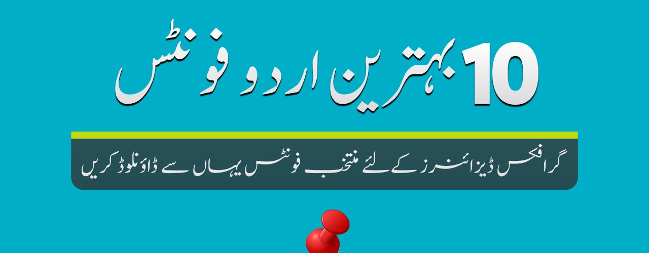 Top 10 Urdu Fonts Free Download | All Time Best Nastaaliq Fonts For Designers
