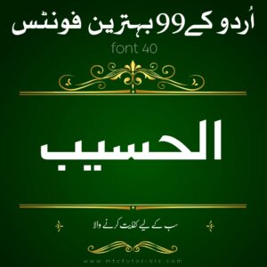 Urdu Calligraphy Font 2021-2022-mtc tutorials