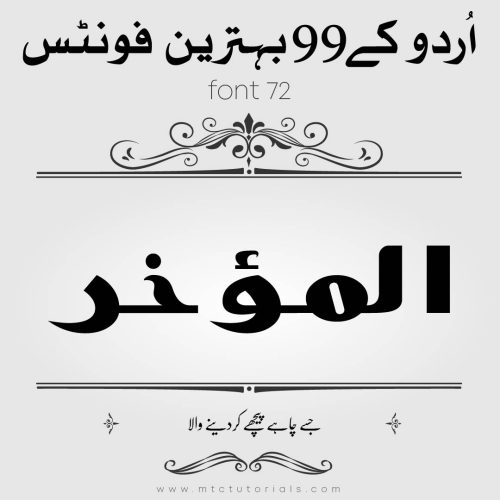 Egyption Calligraphy Urdu Font 2021-2022-mtc tutorials