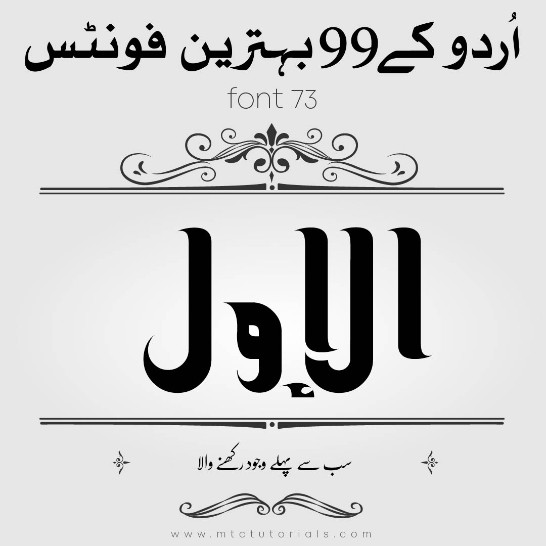 Urdu Calligraphy Font for android 2021-2022-mtc tutorials