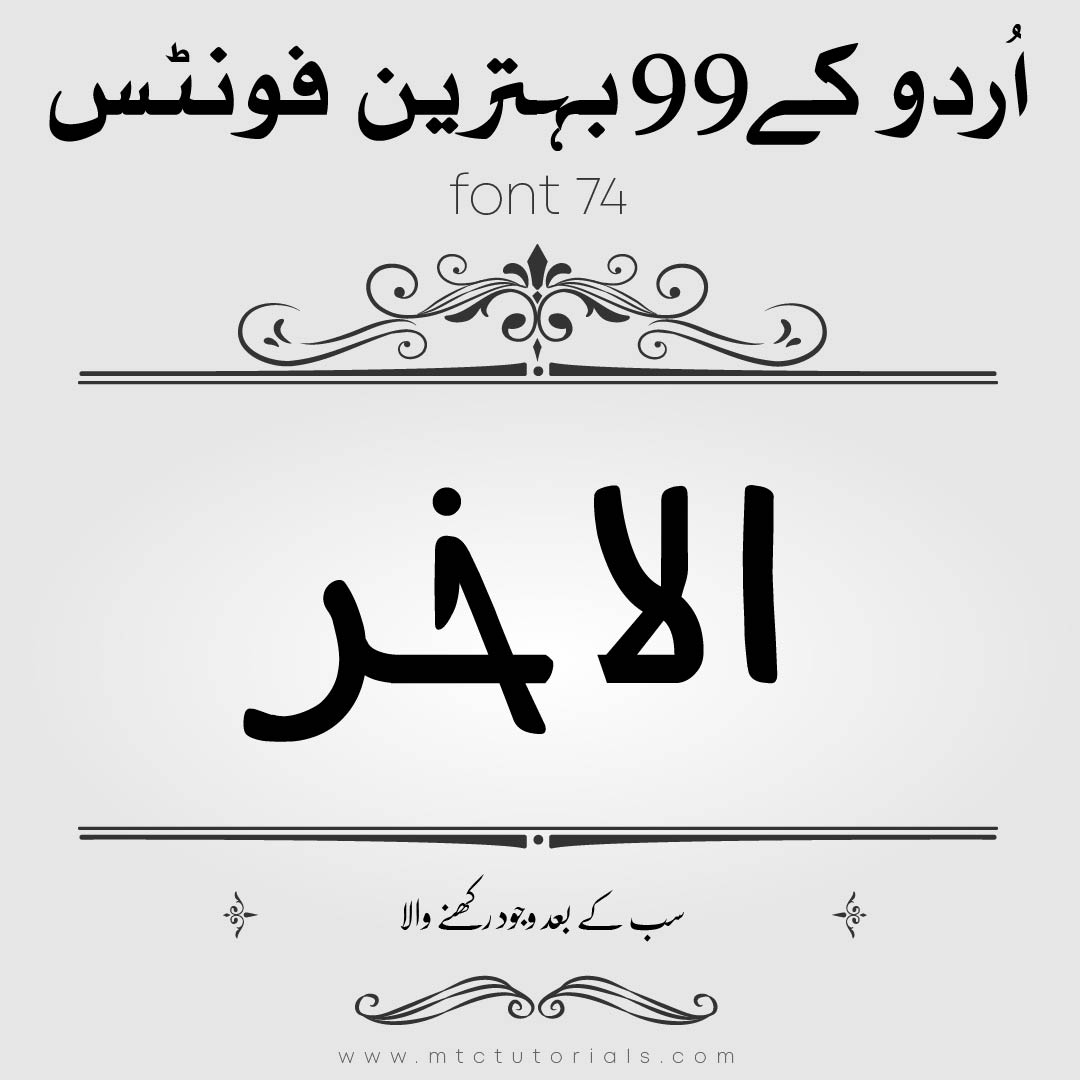 Arabic Calligraphy Urdu Font 2021-2022-mtc tutorials