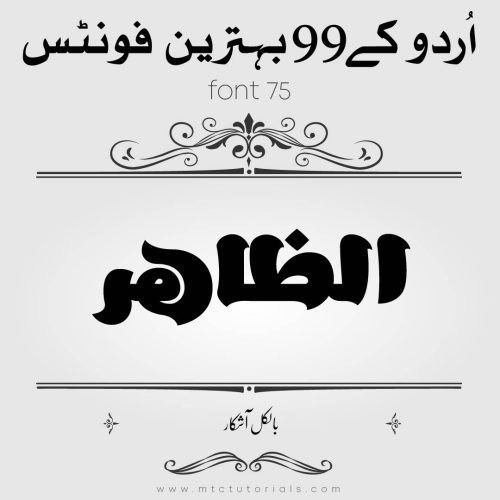 Ebhaar Calligraphy Urdu Font 2021-2022-mtc tutorials