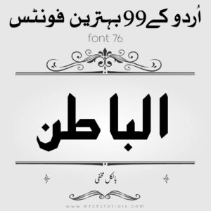 Africans Urdu Calligraphy Font for android 2021-2022-mtc tutorials