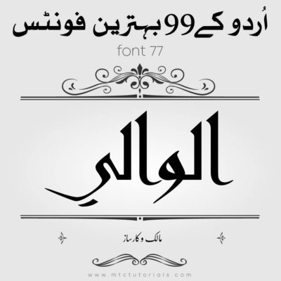 Magrabis Urdu Calligraphy Font for android 2021-2022-mtc tutorials